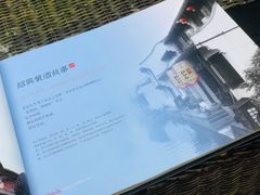 -孔乙己(后海店)