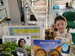 -世纪大明眼镜·蔡司战略授权店(汉街店)
