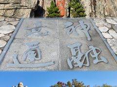-茅山东方盐湖城景区