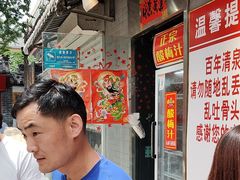 -芙蓉泉·烤鸡爪(芙蓉街店)