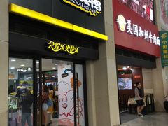 门面-周黑鸭(北京南站七店)
