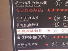 菜单-香港鸿记冰室