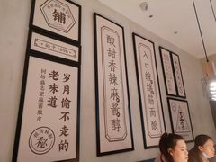-清真盛志望麻酱酿皮·非遗老字号