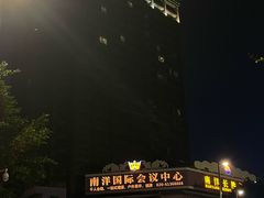 -南洋长胜酒店(广州东站天平架地铁站店)