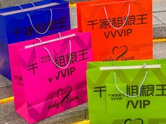 -千家粗粮王(MOMOPARK店)