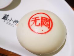 蘇小柳豌豆蓉流沙包-苏小柳手工点心(人民广场分院)