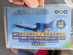 -南宁国际会展中心(会展东博文化旅游区)