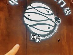 -鱼醉无骨鱼·中山脆肉鲩(南浦店)