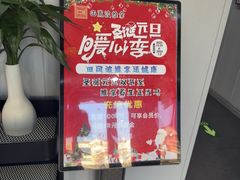 -田凤波推拿.按摩养生(幸福店)