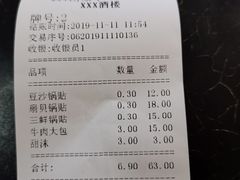 -三盛楼饭店(四流中路店)