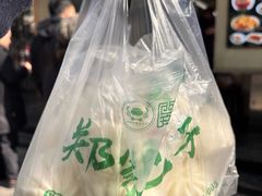 -郑家包子牛肉拉面(尚勤路店)