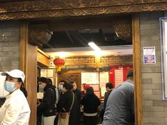 门面-天兴居(鲜鱼口街店)