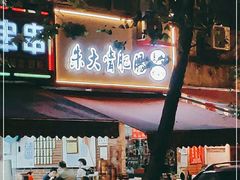 -朱大嘴肥肠血旺(福字街店)