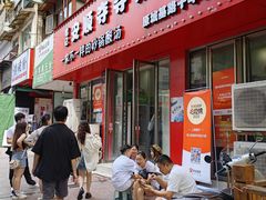 -笔记安顺夺夺粉火锅