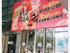 -鹏欣水游城