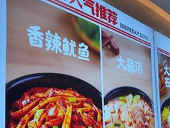 -小木屋拌饭(西安万象天地店)