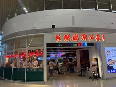-陈鹏鹏潮汕菜(机场卫星厅·561登机口店)
