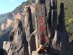 -西游洞风景区