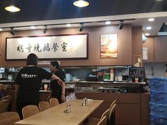 大堂-棋哥烧鹅餐室(嘉年华商业大厦店)