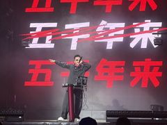 -西部酒城
