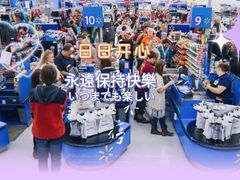 -沃尔玛购物广场(东莞凤岗中心分店)