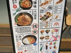 菜单-火山屋台(新街口创始店)