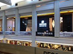 -红星美凯龙(东北全球家居1号店)