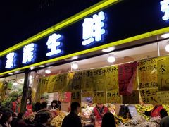 门面-家辉生鲜超市(东五路店)