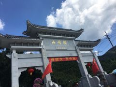 -广州市帽峰山景区