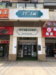 点击看大图 -1T·1M 日式美甲美睫