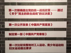 -中共二大会址纪念馆