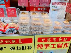 -诚志饼家·小凤饼非遗传承(中山六路店)