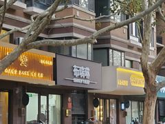 -布瑞琳洗衣(万柳书院店)