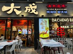 -大成海鲜烧烤·小龙虾(七宝店)