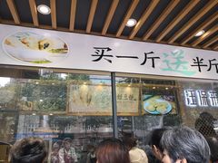 门面-汪保来(杭州解放路店)