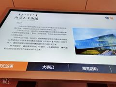 -内蒙古美术馆