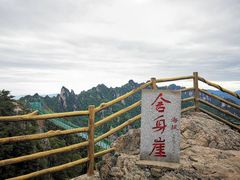 -老君山风景名胜区