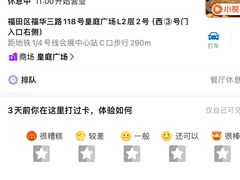 -皇庭广场(福华三路店)