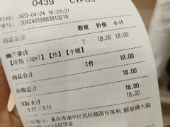 -茶颜悦色(重庆英利大融城LG层店)