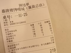 -嘉陵楼馋嘴城(簋街总店)