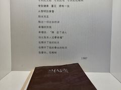-海子诗歌陈列馆