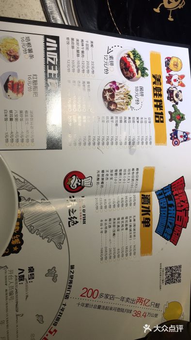 味之绝美蛙鱼头火锅(高新店)菜单图片