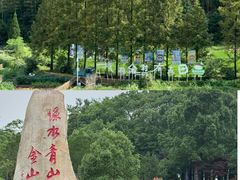 -阿露佳·舌尖上的安吉菜