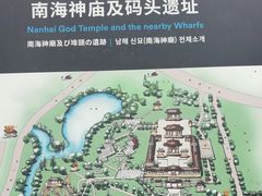 -南海神庙