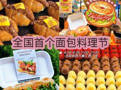 -沈阳铁西万象汇