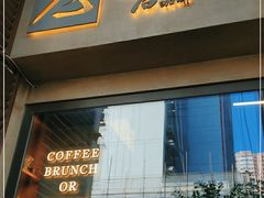 -从启咖啡(五羊邨店)