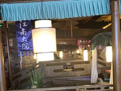 -江南大院松鼠桂鱼(奉贤宝龙店)