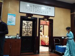 -真不同饭店(老城店)