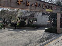 -湘湖金融镇