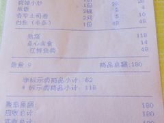 iphone_upload_pic-临江仙酒店